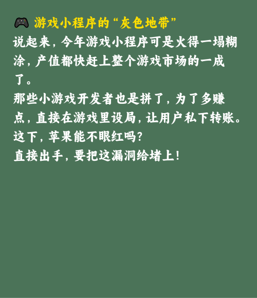 苹果与微信的“小冲突”，背后的深思与共鸣