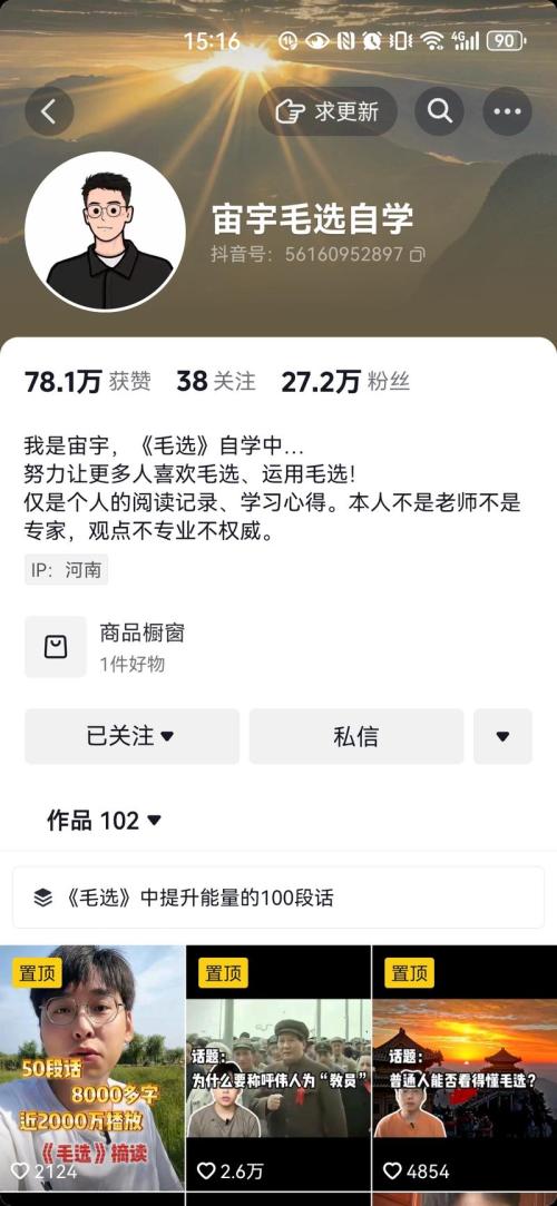 发布毛选读后感，卖毛选书籍