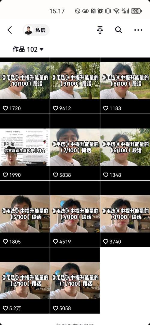 发布毛选读后感，卖毛选书籍