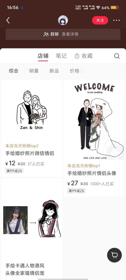 小红书手绘卡通婚纱赚了2w+