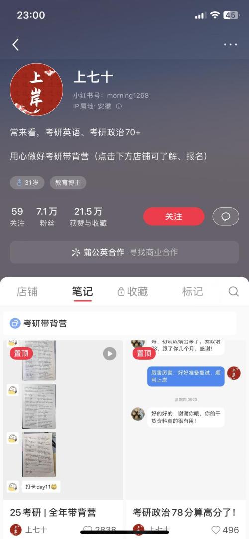 小红书垂直细分类目，一个陪跑产品卖了近28万