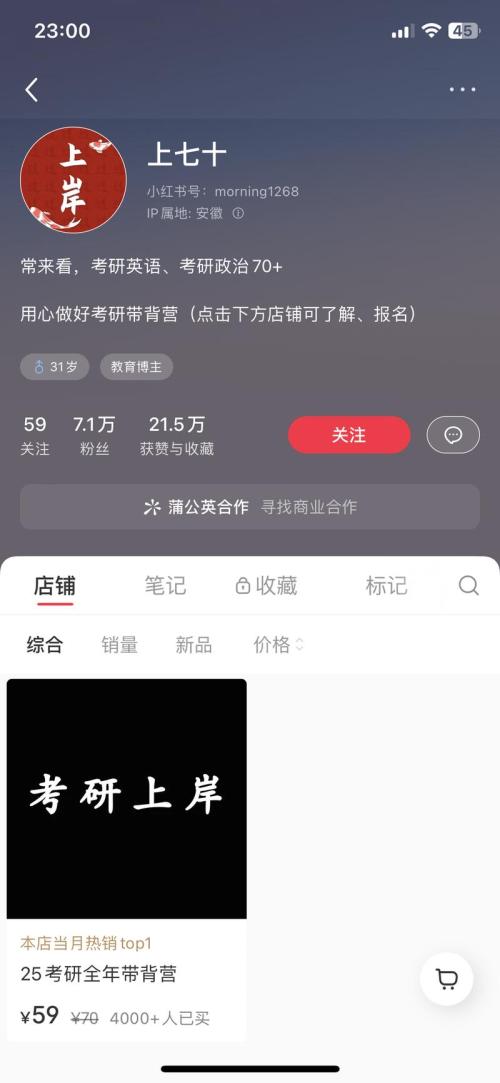 小红书垂直细分类目，一个陪跑产品卖了近28万