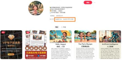 用AI做儿童英语阅读账号火了