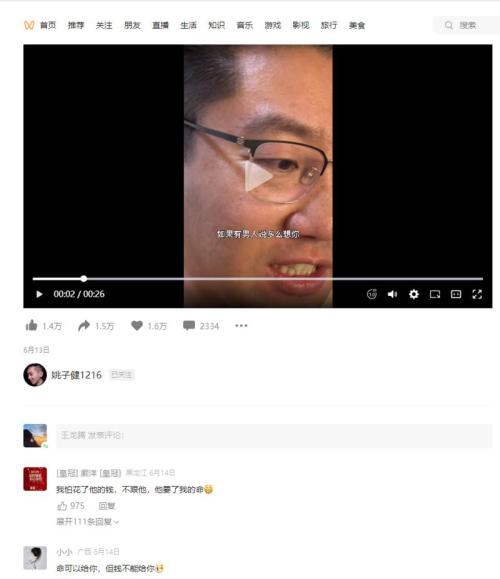 情感类口播矩阵