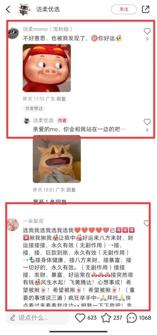一篇笔记就实现了单日涨粉过千是什么操作