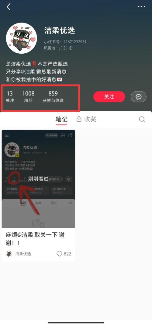 一篇笔记就实现了单日涨粉过千是什么操作