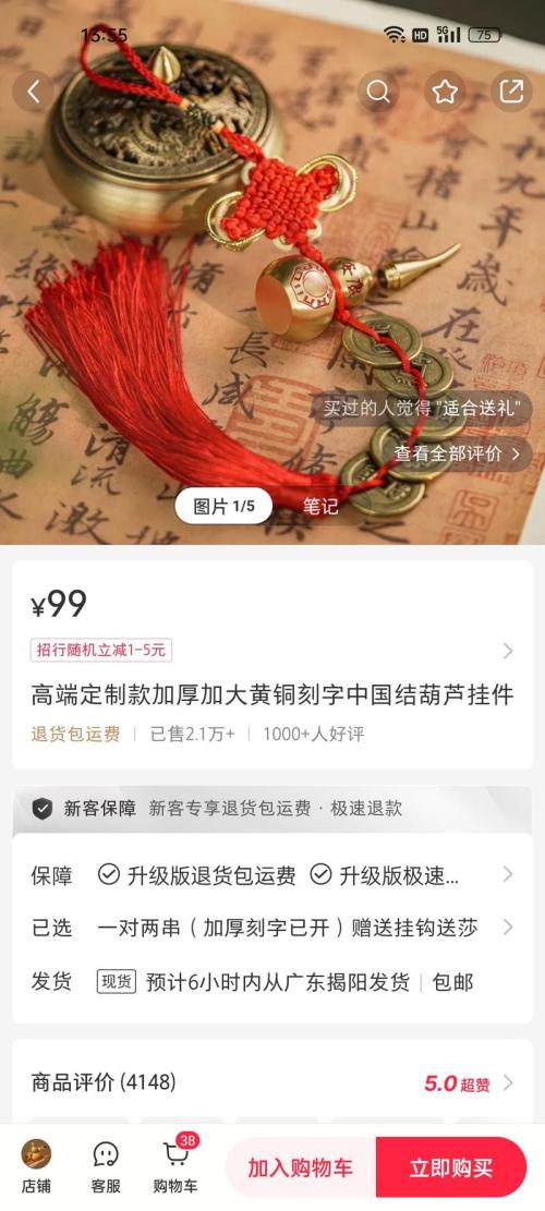 小红书卖解决门对门问题的葫芦挂件