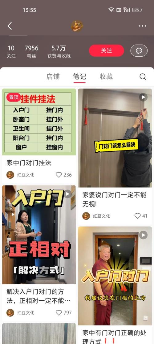 小红书卖解决门对门问题的葫芦挂件