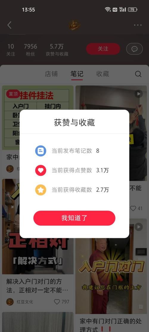 小红书卖解决门对门问题的葫芦挂件