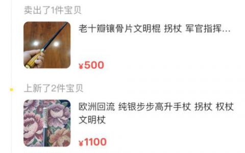 闲鱼超级高客单，欧洲回流古董