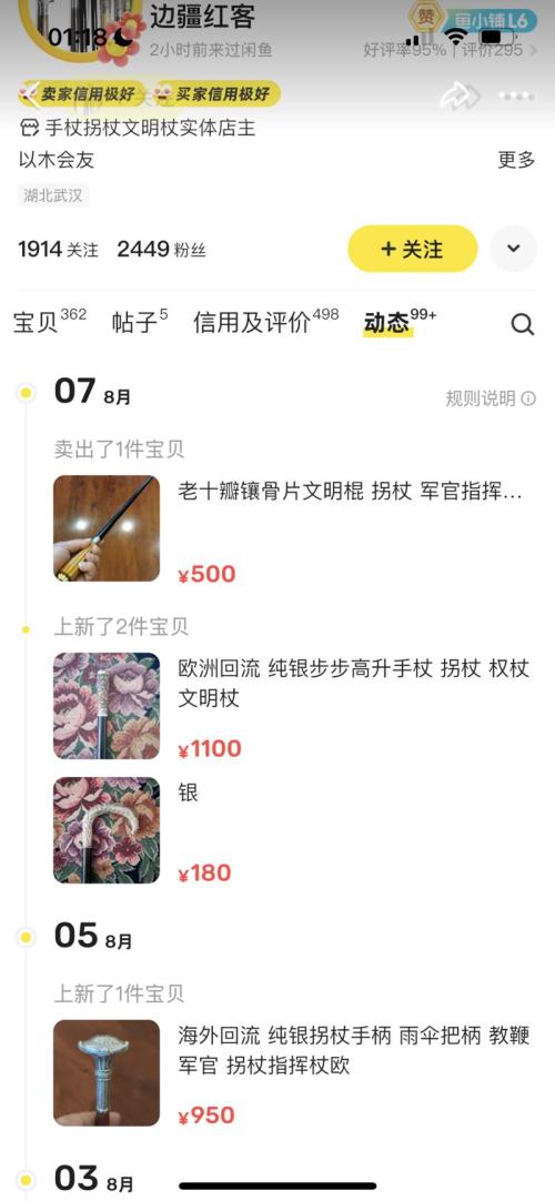 闲鱼超级高客单，欧洲回流古董