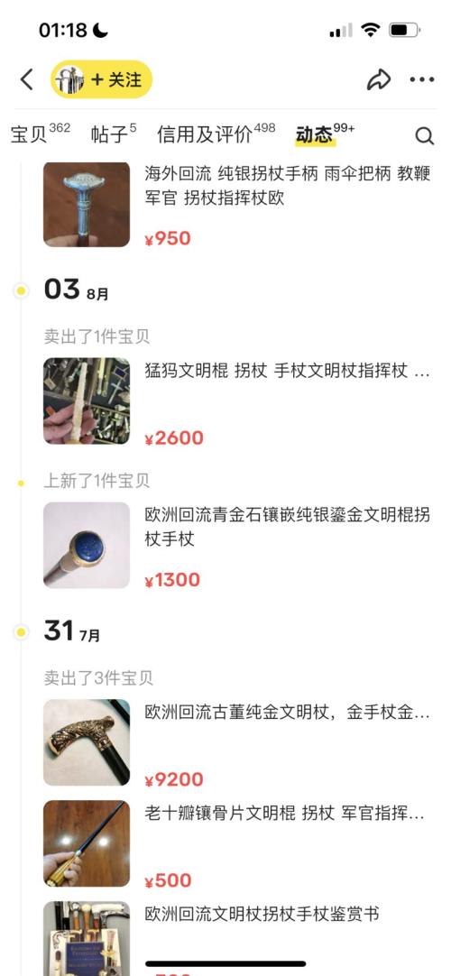 闲鱼超级高客单，欧洲回流古董