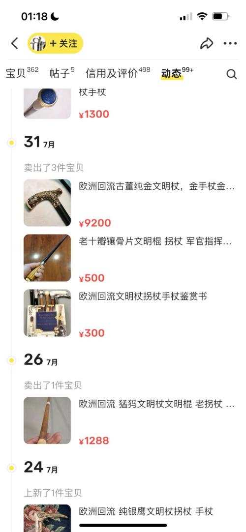 闲鱼超级高客单，欧洲回流古董