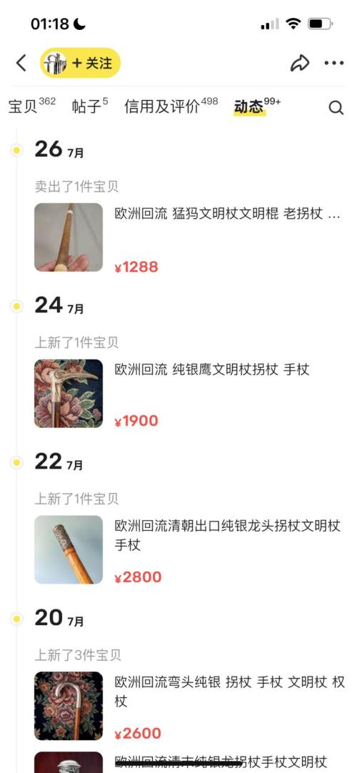闲鱼超级高客单，欧洲回流古董