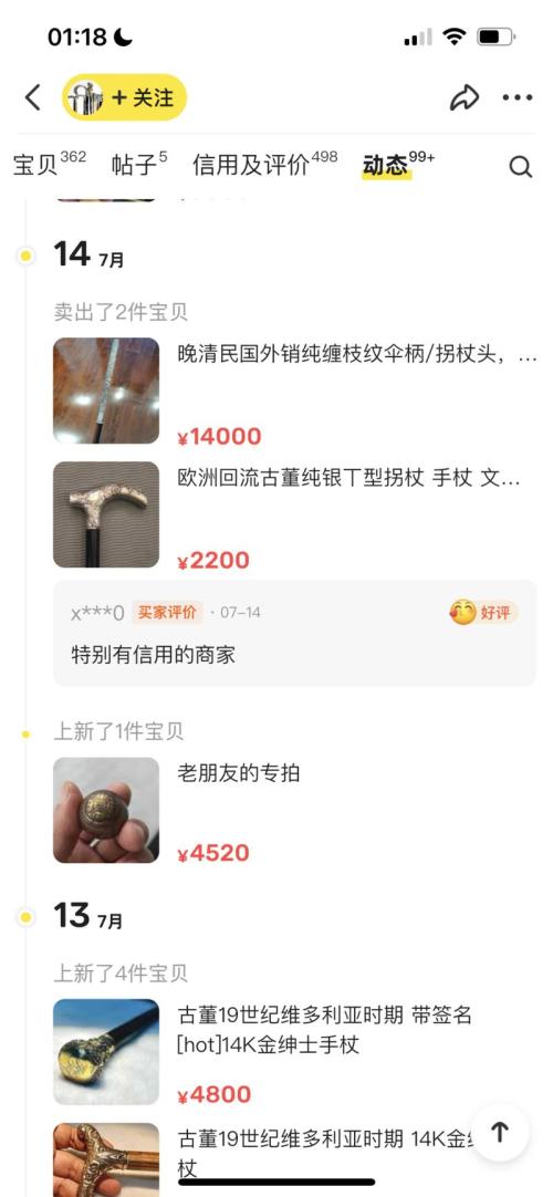 闲鱼超级高客单，欧洲回流古董