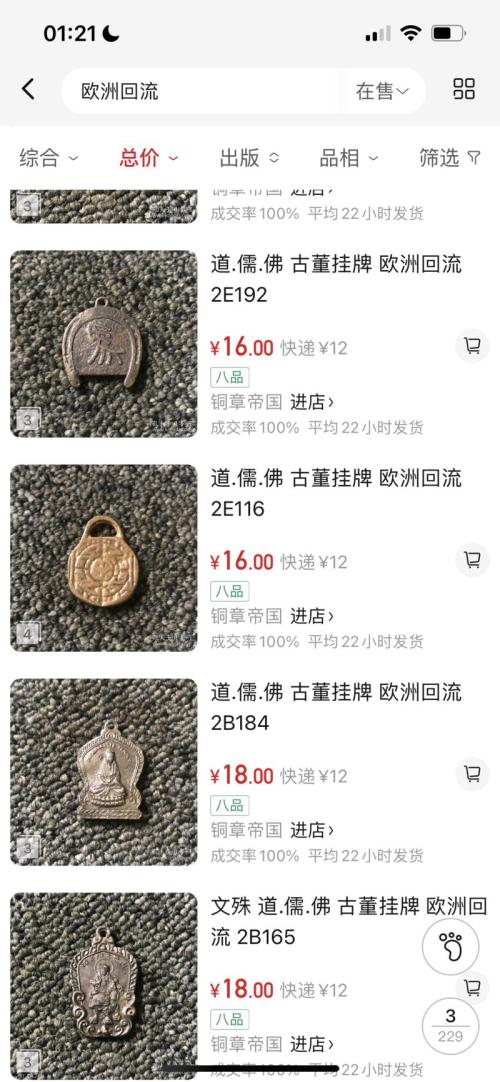 闲鱼超级高客单，欧洲回流古董