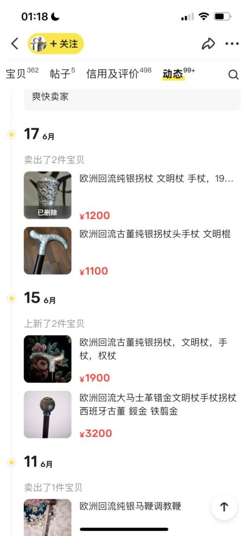 闲鱼超级高客单，欧洲回流古董