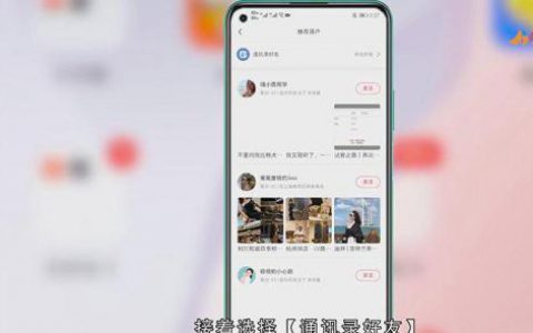 小红书如何关注并等待回关？