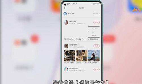 小红书如何关注并等待回关？