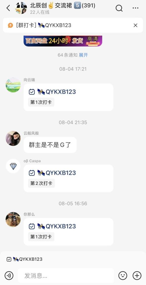 小红书引流  引流创业粉的，7篇笔记爆了4篇