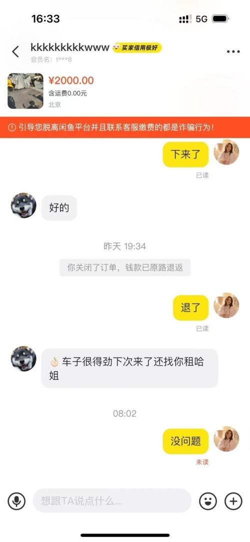 分享实操项目，海景房电动车租赁生意：