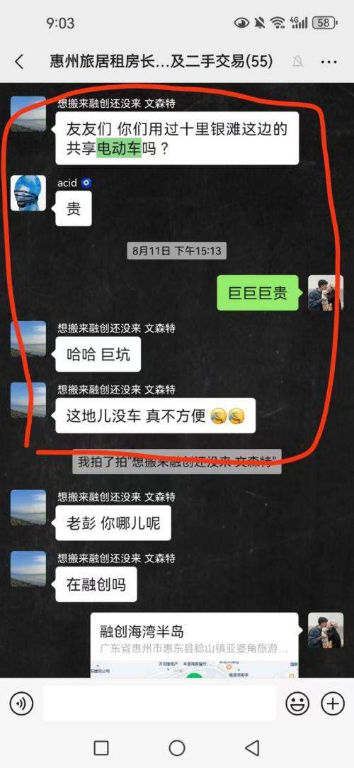 分享实操项目，海景房电动车租赁生意：