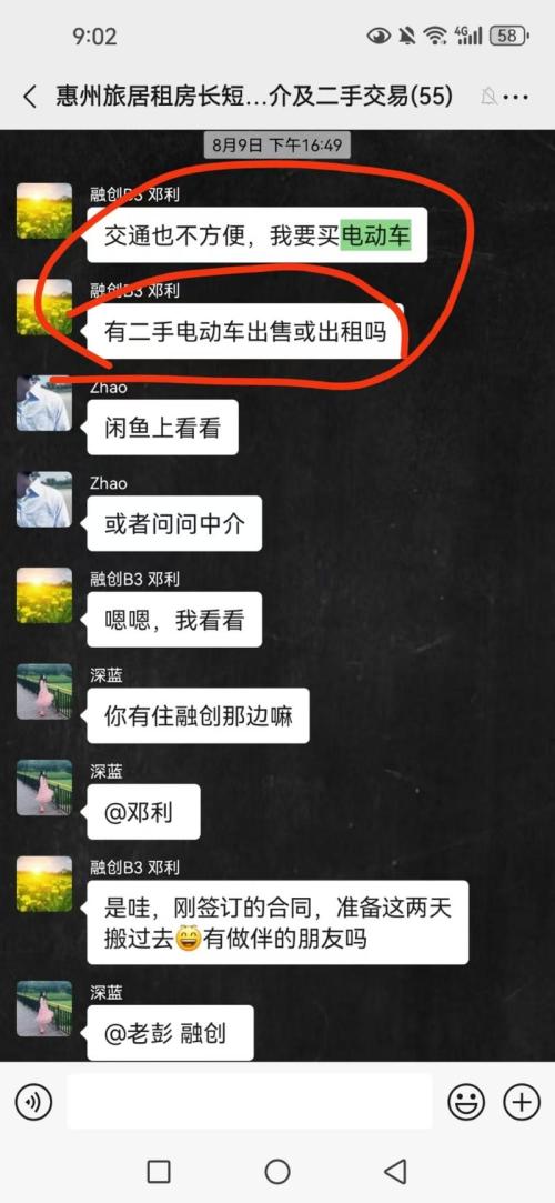 分享实操项目，海景房电动车租赁生意：