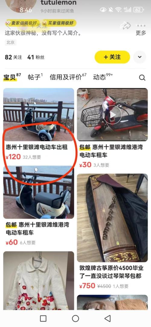分享实操项目，海景房电动车租赁生意：