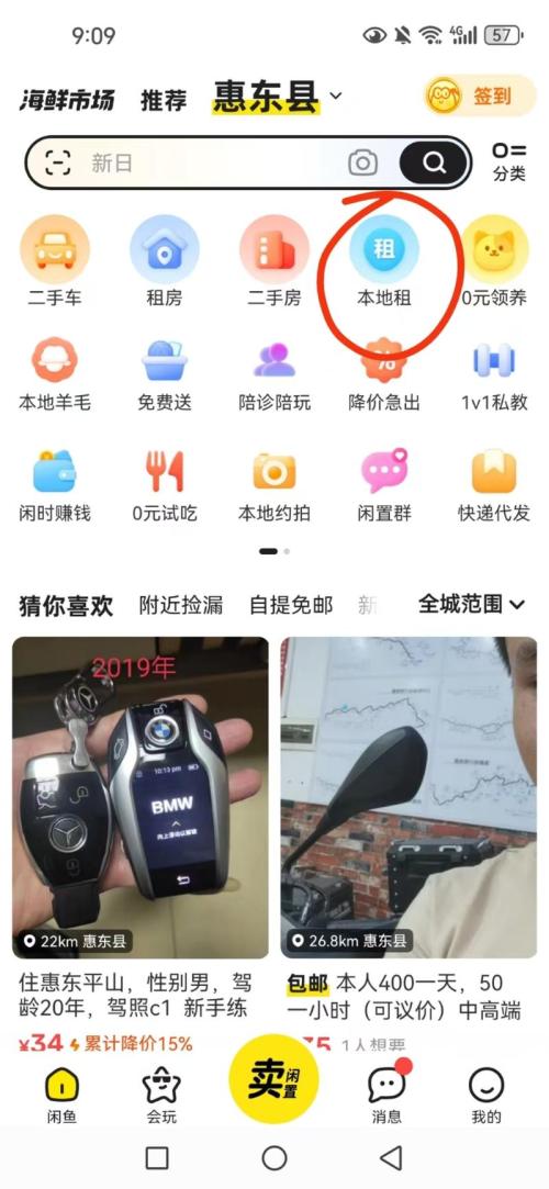 分享实操项目，海景房电动车租赁生意：