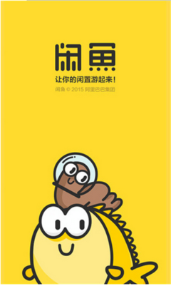 闲鱼如何发布宝贝？