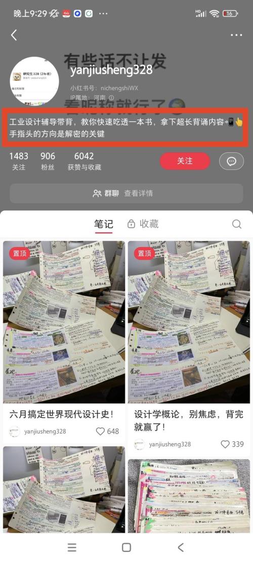 研一学生可尝试的小众赛道：考研专业课带背+资料变现
