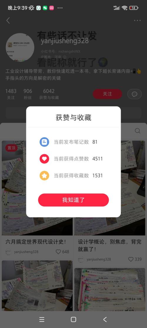 研一学生可尝试的小众赛道：考研专业课带背+资料变现
