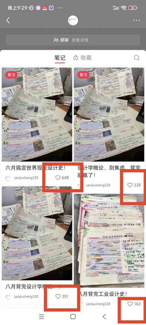 研一学生可尝试的小众赛道：考研专业课带背+资料变现