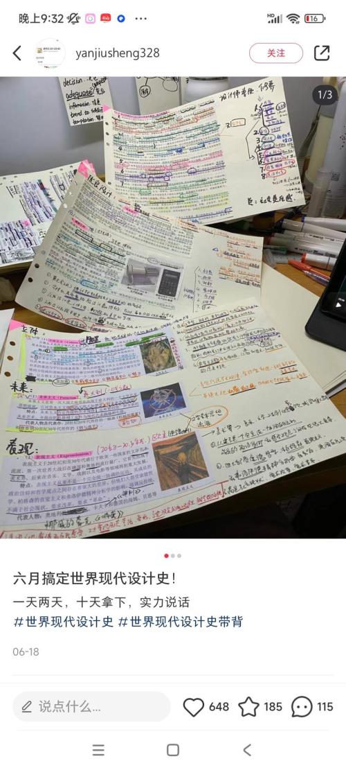 研一学生可尝试的小众赛道：考研专业课带背+资料变现