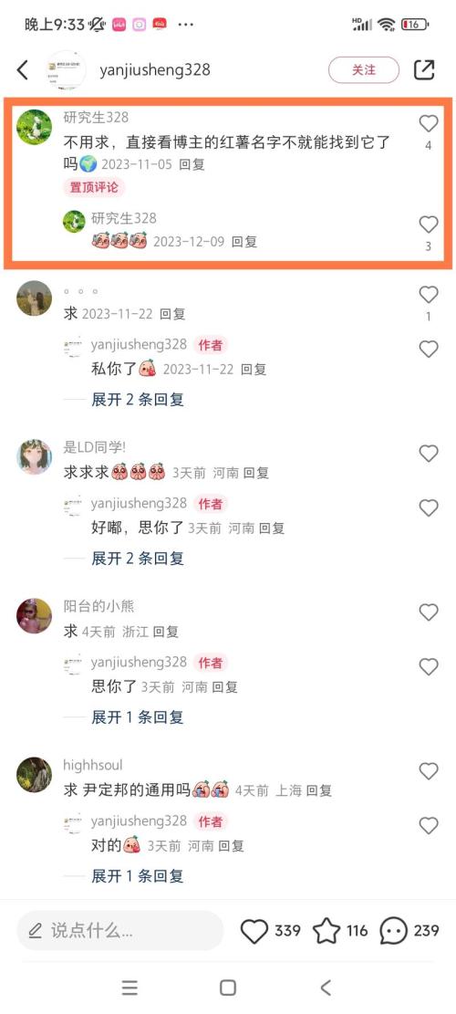研一学生可尝试的小众赛道：考研专业课带背+资料变现