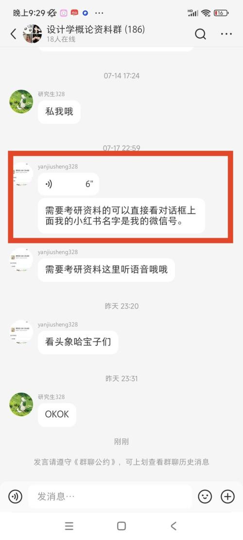 研一学生可尝试的小众赛道：考研专业课带背+资料变现