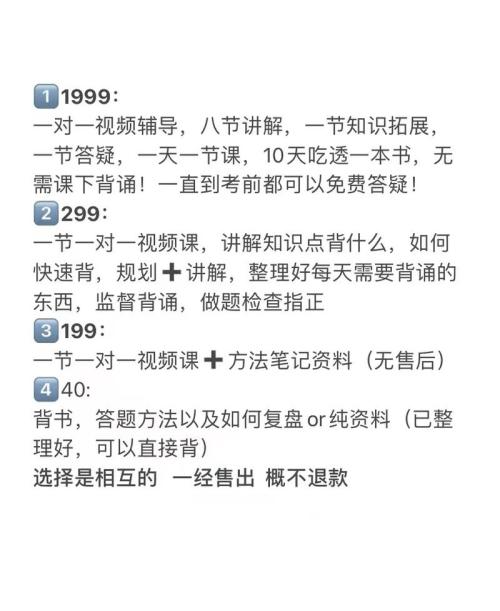 研一学生可尝试的小众赛道：考研专业课带背+资料变现