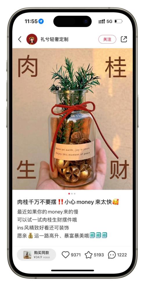 这个小产品销售超过4.3万，在小红书这样的平台上太好卖了。