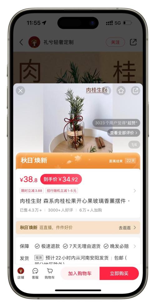 这个小产品销售超过4.3万，在小红书这样的平台上太好卖了。