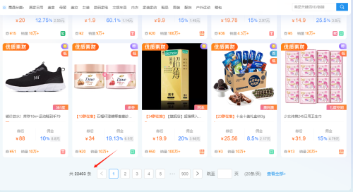大淘客上面上架的商品数量是一个很好的风向标