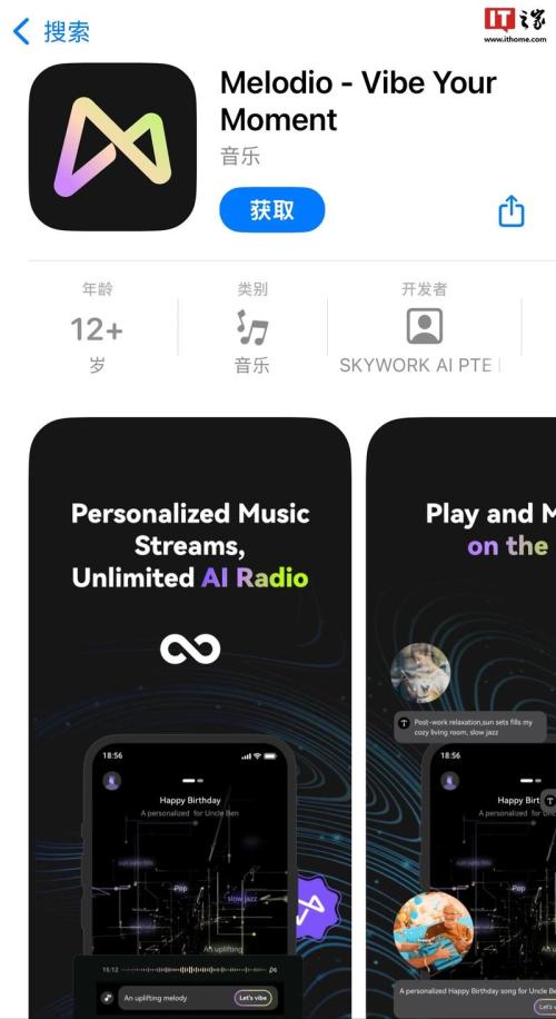AI流媒体音乐App melodio，无限续听， 一直生成一直听。