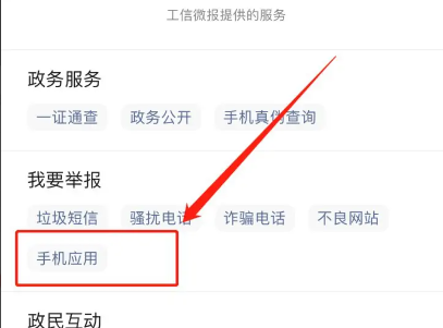 如何投诉闲鱼？