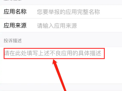 如何投诉闲鱼？