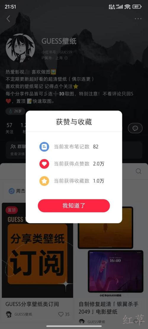 小红书，虚拟赛道，卖苹果手机“远程管理”文字遮挡壁纸，销量1700