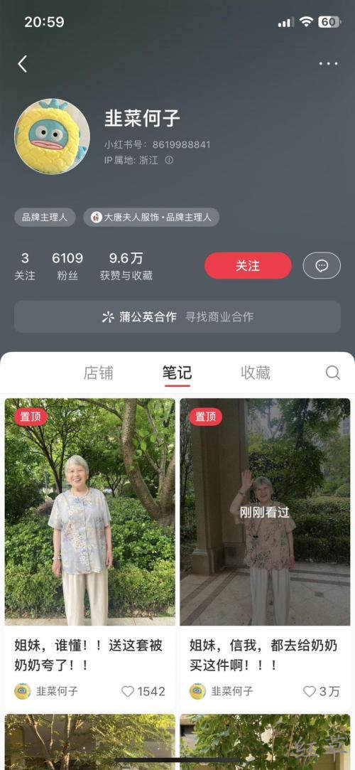 小红书卖老年人衣服，两个爆品卖了220万