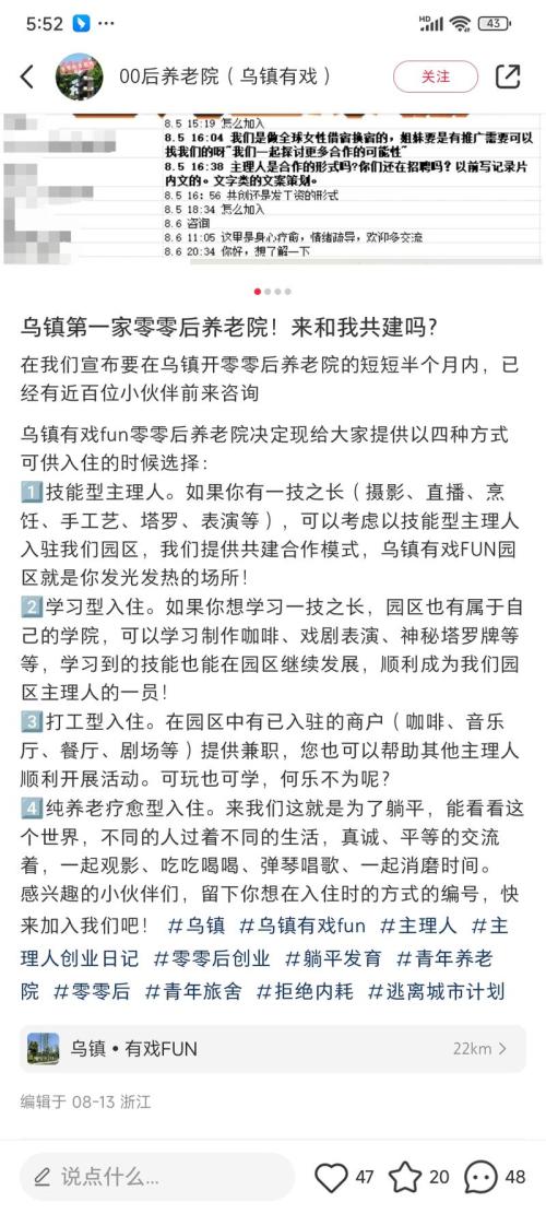 00后养老院咨询的人挺多