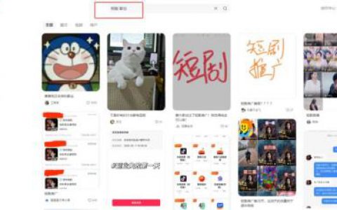实操项目小红书短剧剪辑粉的引流获客