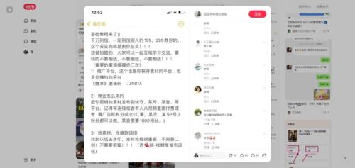 实操项目小红书短剧剪辑粉的引流获客