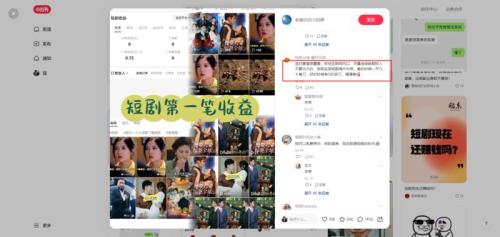 实操项目小红书短剧剪辑粉的引流获客