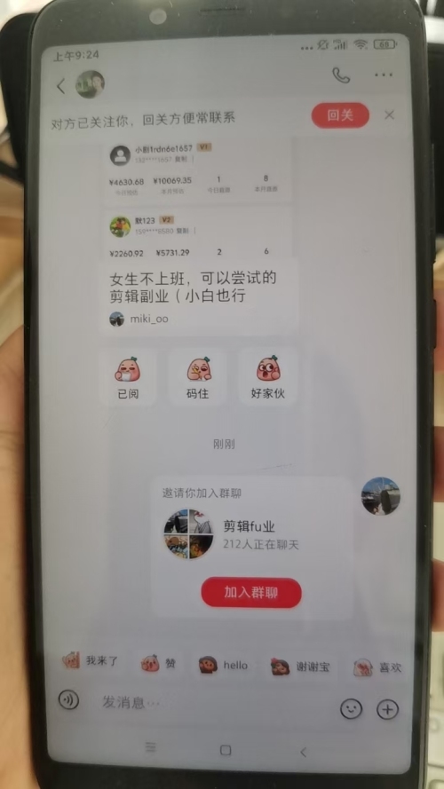 实操项目小红书短剧剪辑粉的引流获客